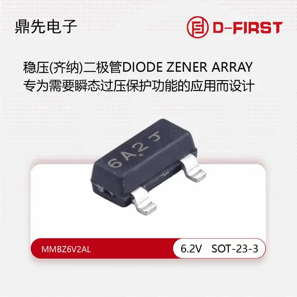 MMBZ5V6AL双片式齐纳二极管SOT23