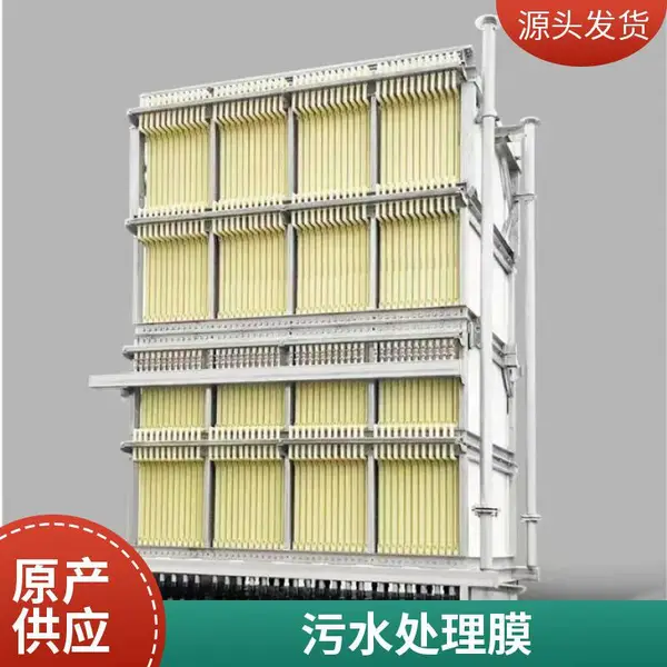 弦纹MBR平板膜 市政污水厂提标改造mbr膜组件 高透水性能