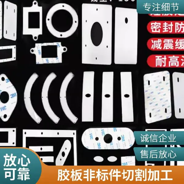 高精度胶板水切割 橡胶板PVC板亚克力板皆可切