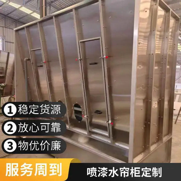 镀锌喷塑材质气旋柜众诚联创喷漆水帘柜生产厂家定制