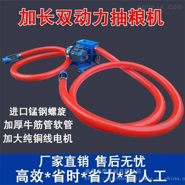 直接插到粮堆内的吸粮机 存粮仓内装车抽料机 大型仓库上料机