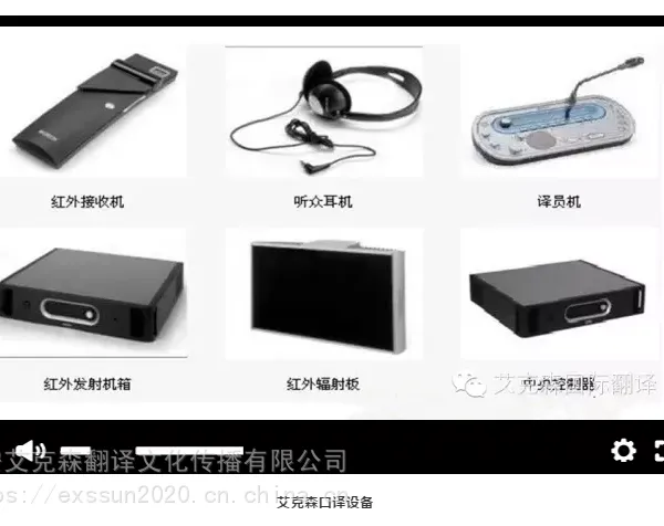 同传设备租赁|一站式口译服务 会议 / 国际论坛 / 展会专用 稳定无干扰