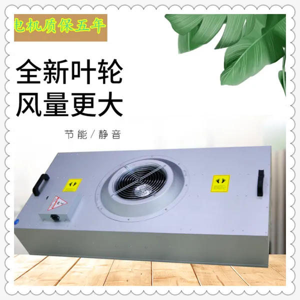 201砂光不锈钢还中间继电器FFU风机过滤单元生产