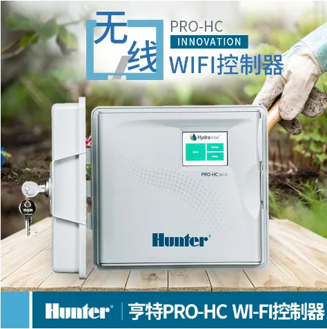 进口品牌园林浇灌控制器,解码器