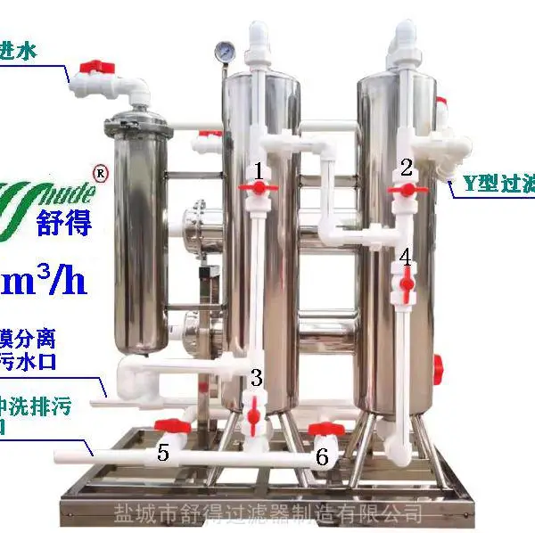 舒得牌SD-UF-B2000型豆芽菜生产井水河水专用净水器大型净水器过滤器