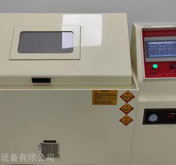 盐雾腐蚀试验箱杭州盐雾试验箱厂家0571-56681266
