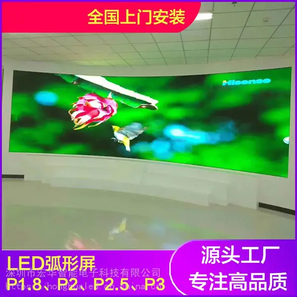 P1.25P1.5P1.8P2P2.5弧形LED显示屏室内全彩柔性曲面屏LED软模组