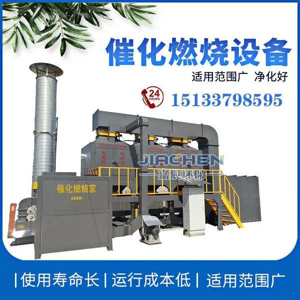催化燃烧设备定制 工业废气处理设备催化燃烧一体机说明书
