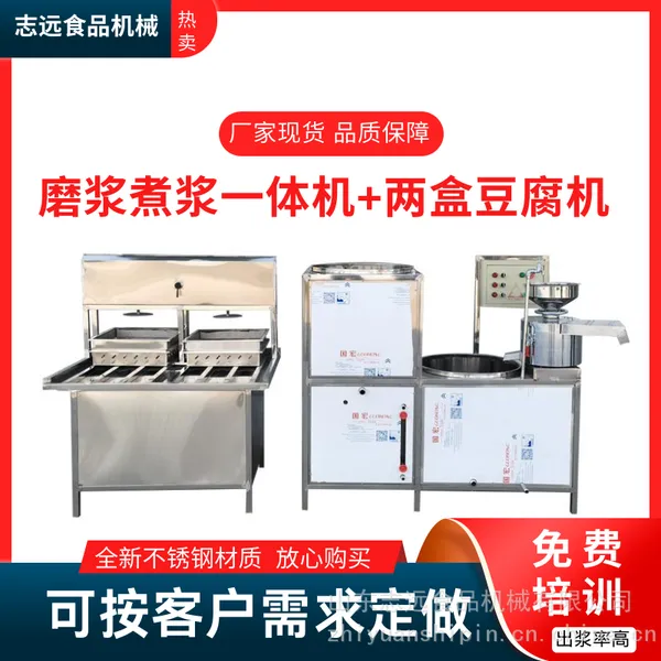 全自动多功能豆腐机 卤水点脑浆渣分离豆腐机 操作简单豆制品设备