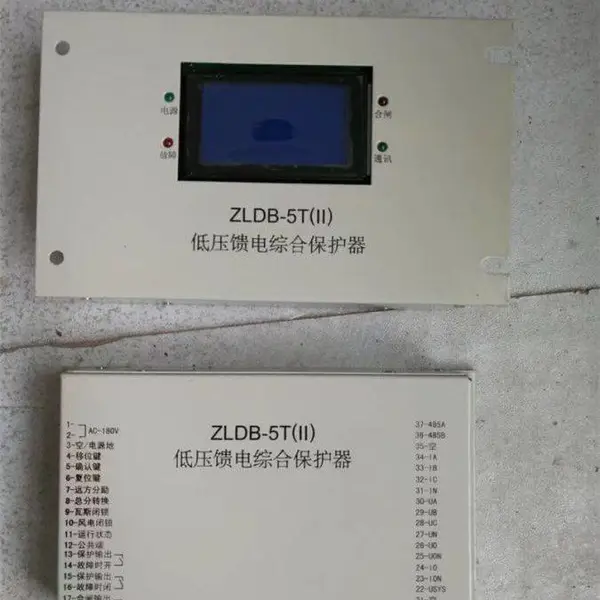 矿用主机开关各型元器件低压馈电综合保护器ZLDB5TII