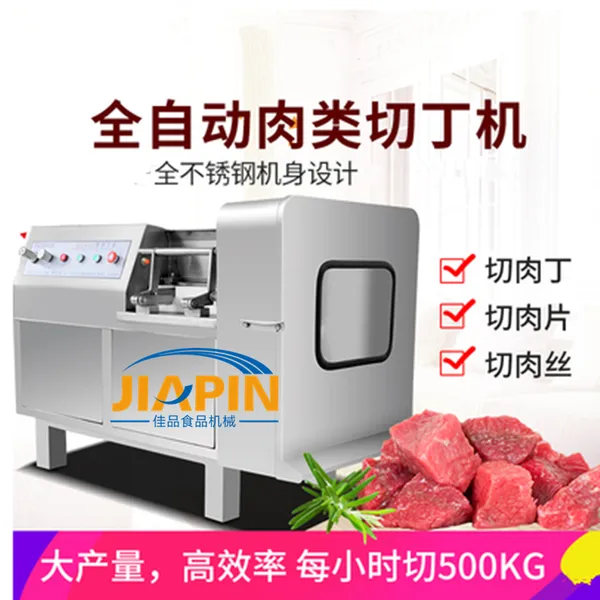 佳品牌 淄 博烧烤肉丁切肉机 冻肉切肉丁机厂家现货销售