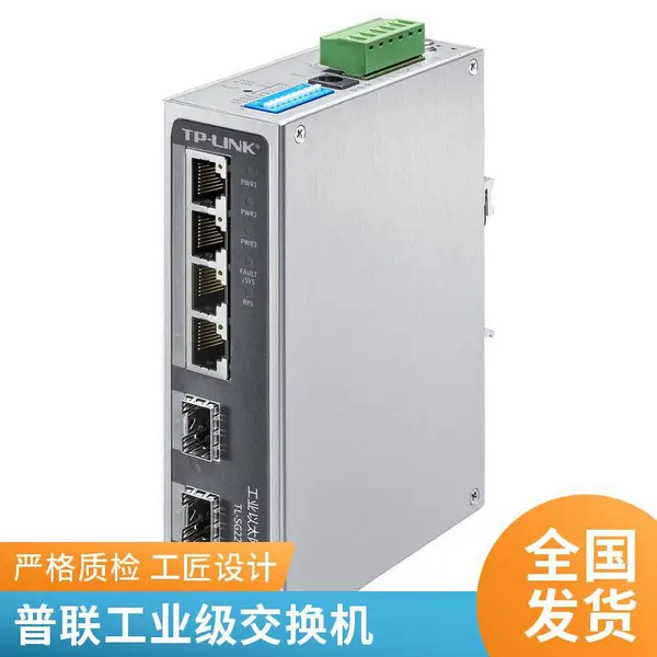 普联TL-SG2008 8口千兆工业级Web网管工业以太网交换机