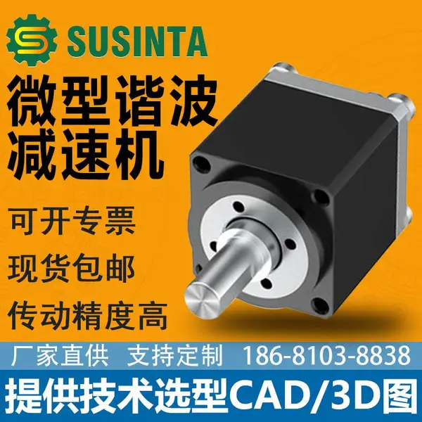 HD哈默纳科迷你型 高精度关节谐波减速机CSF-05 08微型紧凑减速器