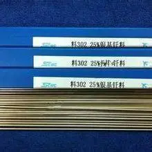 上海斯米克飞机牌S201纯铜焊丝机械性能高