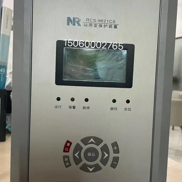 销售南瑞PCS-9705T 5A保护装置PSL641U插件欢迎询价