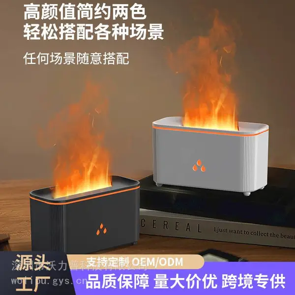 跨境七彩香薰机仿真火焰usb充电办公家用卧室酒店加湿器喷雾ins风
