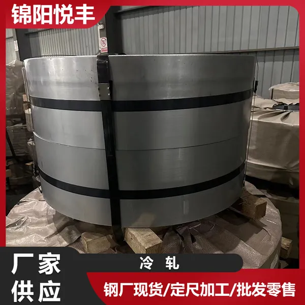 冷轧板HC420LA 冷轧钢卷 0.5-3.0mm 可开平分条 送货到厂