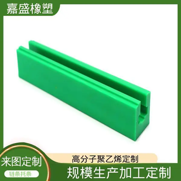 PE转弯导轨 超高分子量聚乙烯 拉伸强度较高 抗冲击自润滑可定制
