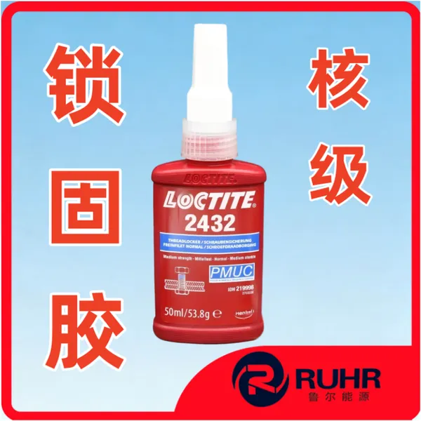 原装进口 LOCTITE 2432 PMUC核级中等强度螺纹锁固剂