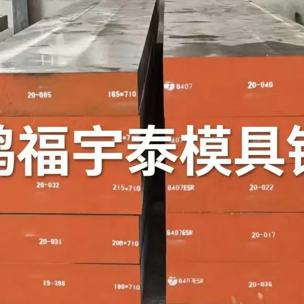 8407热作压铸模具钢 耐高温防龟裂 经久耐用 8407圆钢精光板