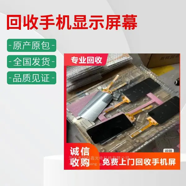 回收苹果15.6寸笔记本液晶屏现款现结长期上门验货收购苹果屏