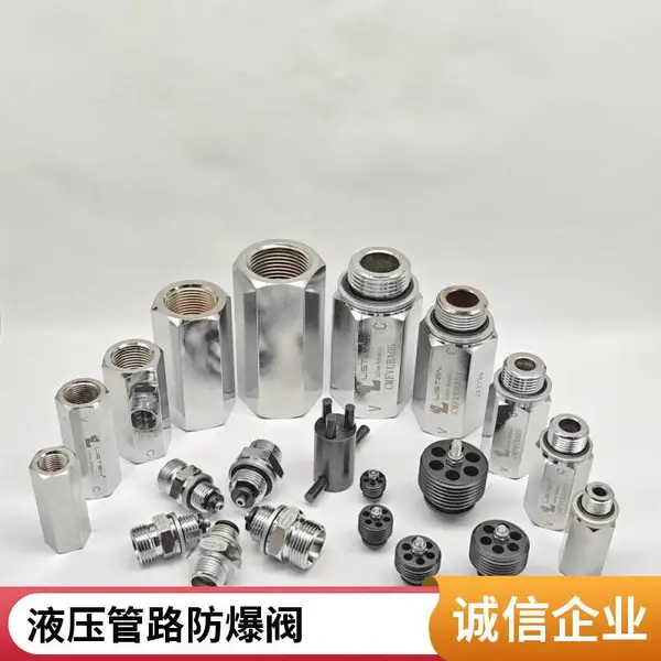 琳森管路防爆阀CMFVUBA05出口Listen Hydraulic品牌VUBA系列液压阀
