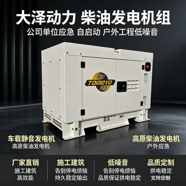 大泽动力30kw静音柴油发电机三相380V