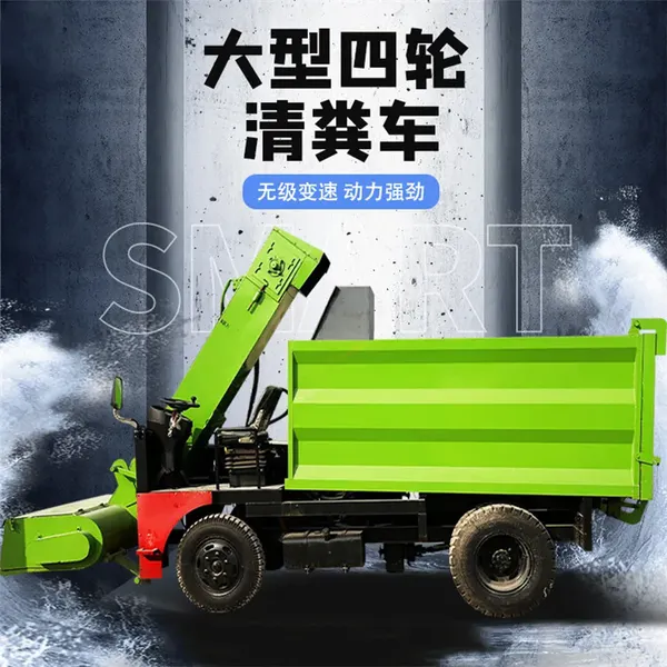 液压刮板清粪车 畜牧养殖场粪污清扫车 橡胶刮板刮粪车