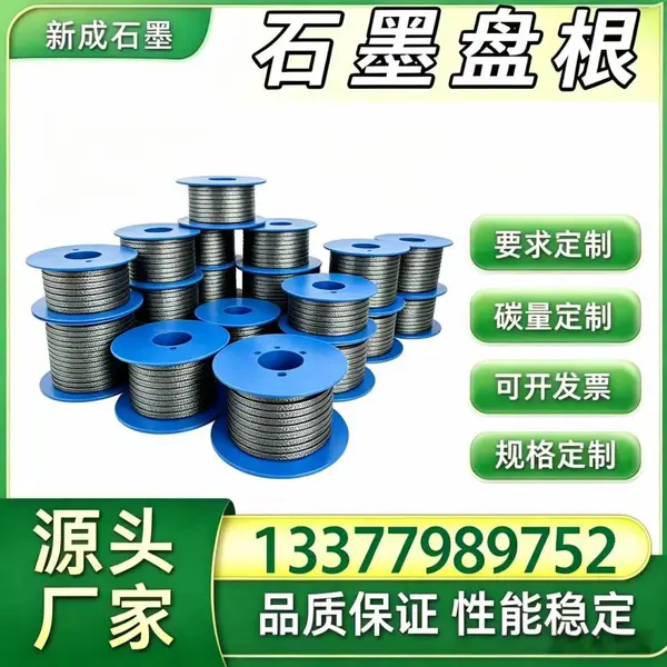 源头厂家 304不锈钢丝石墨盘根 锂电电解液设备工业密封盘根 耐电解液腐蚀密封件支持特殊定制