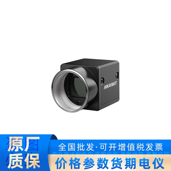 海康机器人MV-CE050-30UC 500万彩色 读码器智能相机