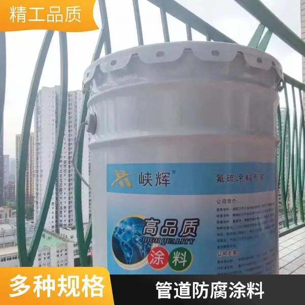 水性环氧重防腐涂料 储罐内壁防腐 无溶剂型 峡辉可样板测试
