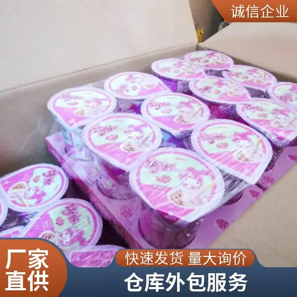 货品代管 仓库外包 电商托管 适用淘宝京东拼多多卖家 仓储配送一体化