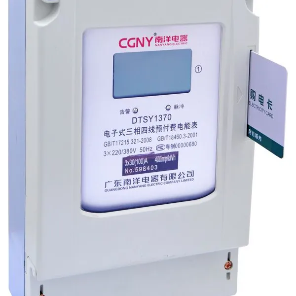 广东南洋电器工厂批发DTSY1370单相电子式预付费电能表原装正品现货特价销