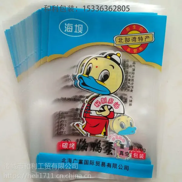 耐高温海鸭蛋咸鸭蛋包装袋 毛蛋活珠子卤蛋真空袋