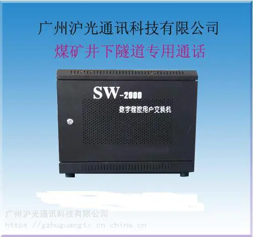 广西企业安装数字电话交换机,广西酒店程控交换机安装