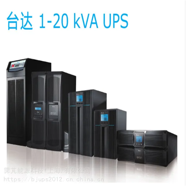 中达电通delta台达UPS电源GES-EH20KVA3/1技术服务
