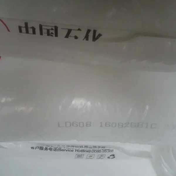 LD608燕山高压聚乙烯发泡专用料