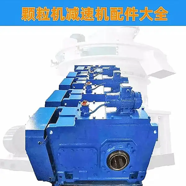 立式环模颗粒机用减速机齿轮齿轴 变速箱宇龙颗粒机减速机