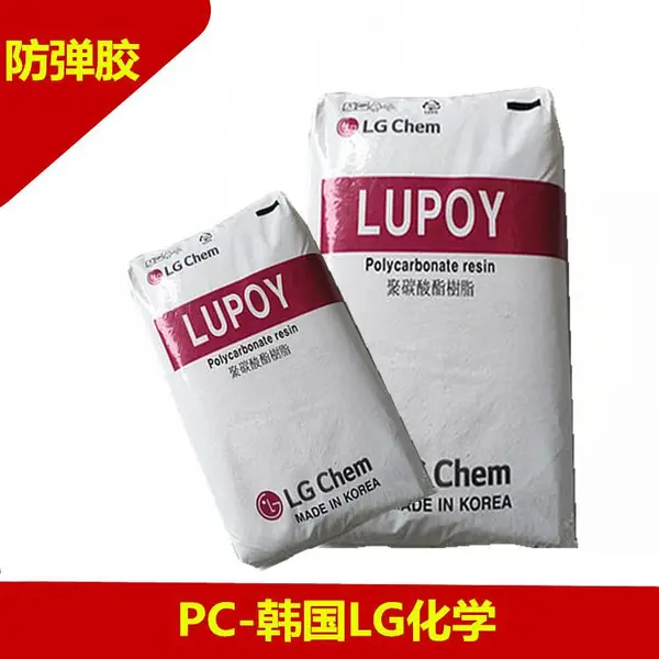 PC(聚碳酸酯) GP-1006FM/LG化学 注塑级 阻燃V-0 电器应用