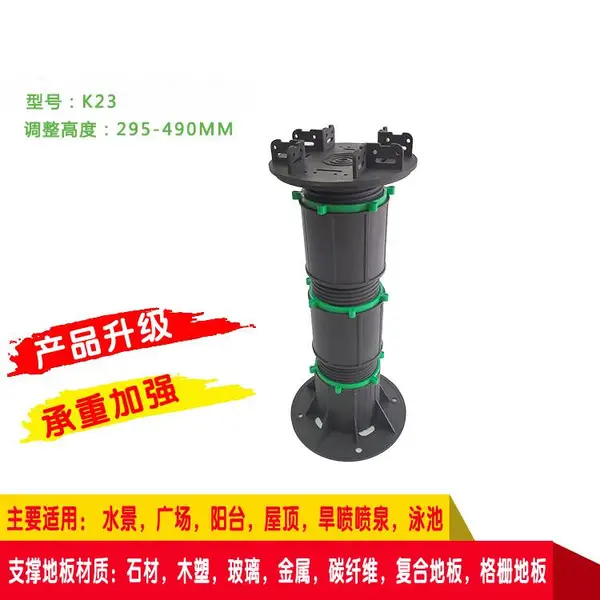 水景石材支撑器 可调节成品高密度聚丙烯旱喷广场架空