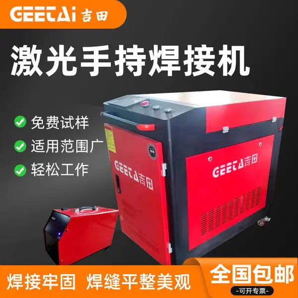 手持激光焊1000W 铝焊不锈钢铁皮字自动激光焊机