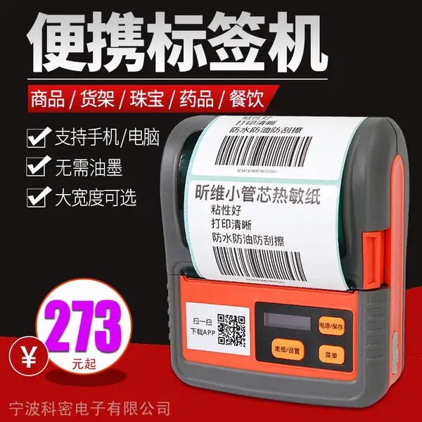 �Ѳ�M322������Яʽ�����ӡ�����ɽ�������ǩ��ӡ��GPRINTER