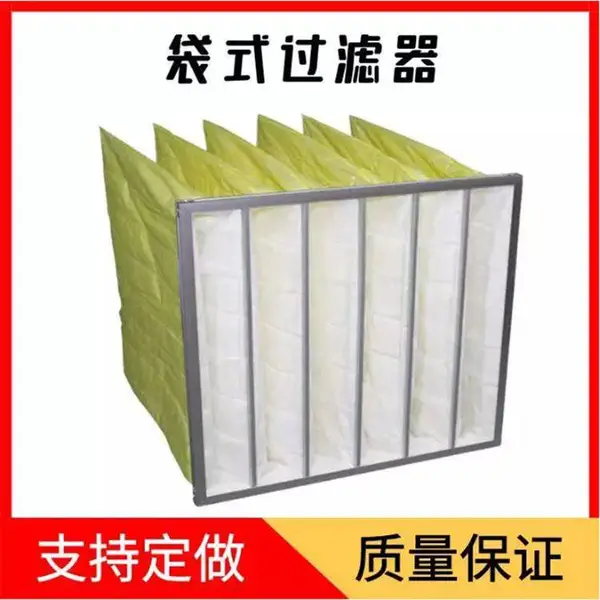 支持定做ST-GLB废气处理设备F8中效袋式过滤器 空调过滤网