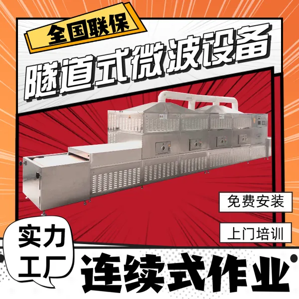 ����ʽ΢����Ҷɱ��� �����ɫһ���豸 ���໨��΢��ɱ���豸