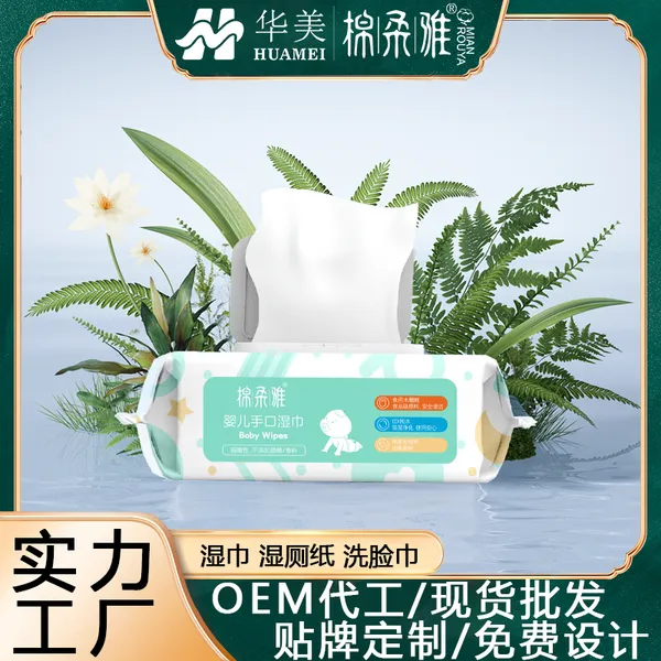 湿巾纸80抽大包母婴幼儿童新生婴儿手口专用湿巾家用纸擦脸洗脸