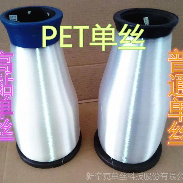 新帝克涤纶高性能0.10mm本白单丝,多种品类,量大优惠,支持出口包装