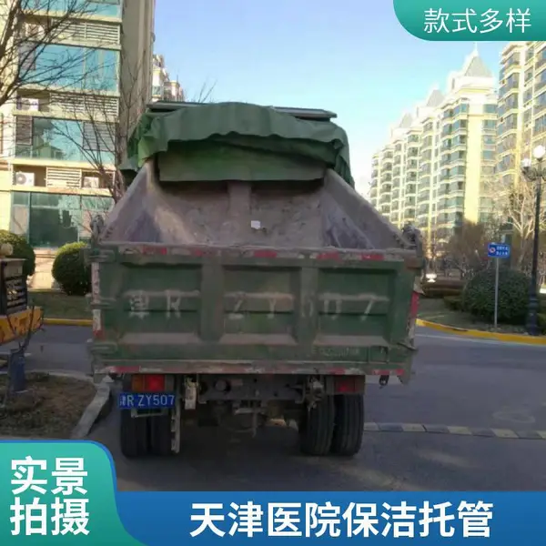 天津保洁清洗幼儿园保洁小区保洁外包承包工程开荒保洁高空蜘蛛人保洁