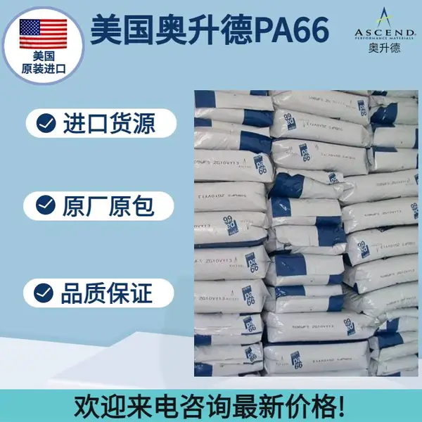 ���������� PA66 47H BK11 ������� �������� �͸��� ���������Ӧ��