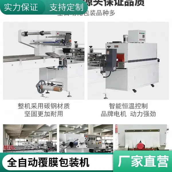 全自动枕式包装机 STG590奶茶面膜盒高速POF膜套袋机全国包邮