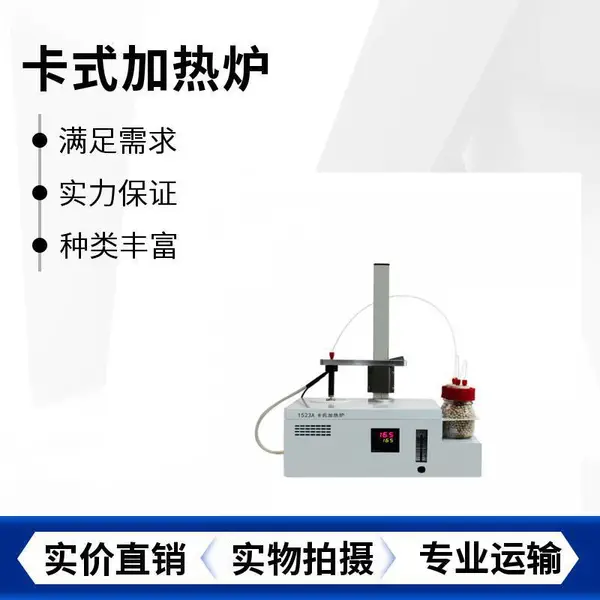 迷你型加热炉 水分仪配套加热炉 旭鑫仪器生产厂家